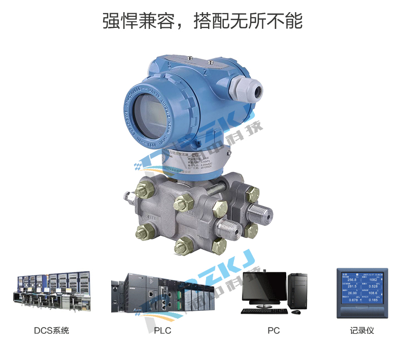 差压流量变送器