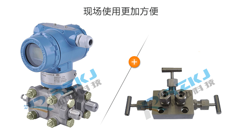 差压流量变送器
