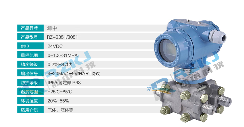 差压流量变送器